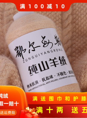 羊绒线正品机织山羊绒线宝宝线