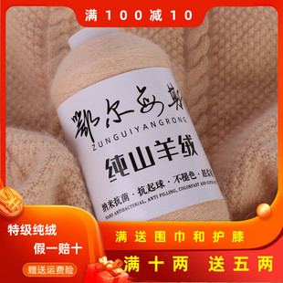 羊绒线正品手编机织纯山羊绒毛线100羊毛线细线宝宝围巾线特级绒