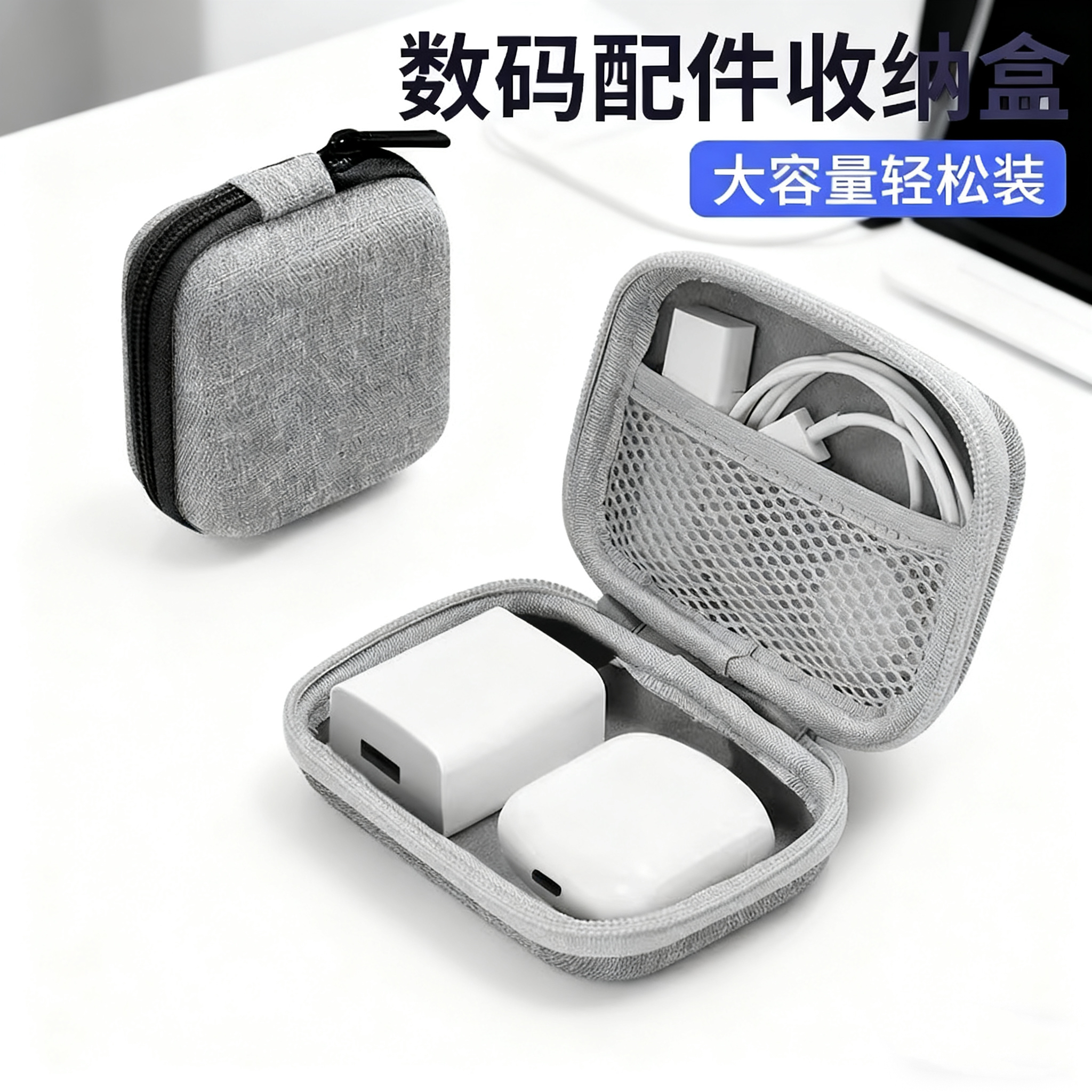 多功能数据线数码配件蓝牙耳机保护套收纳包旅行便携式收纳袋防水