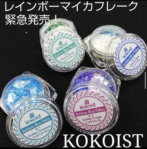 kokoist超薄服帖极光变色云母片