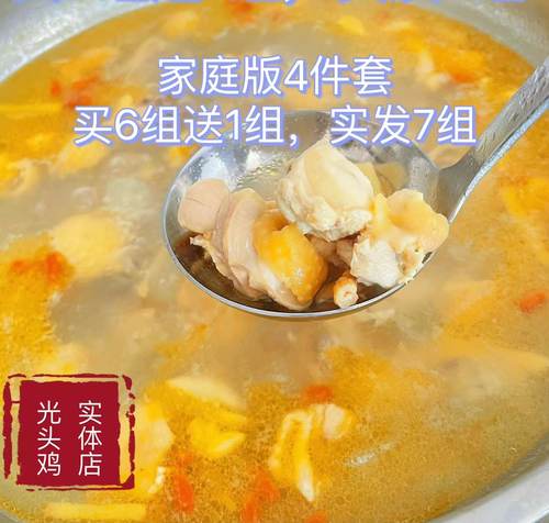 一招鲜百味鸡煲药膳鸡汤滋补养身