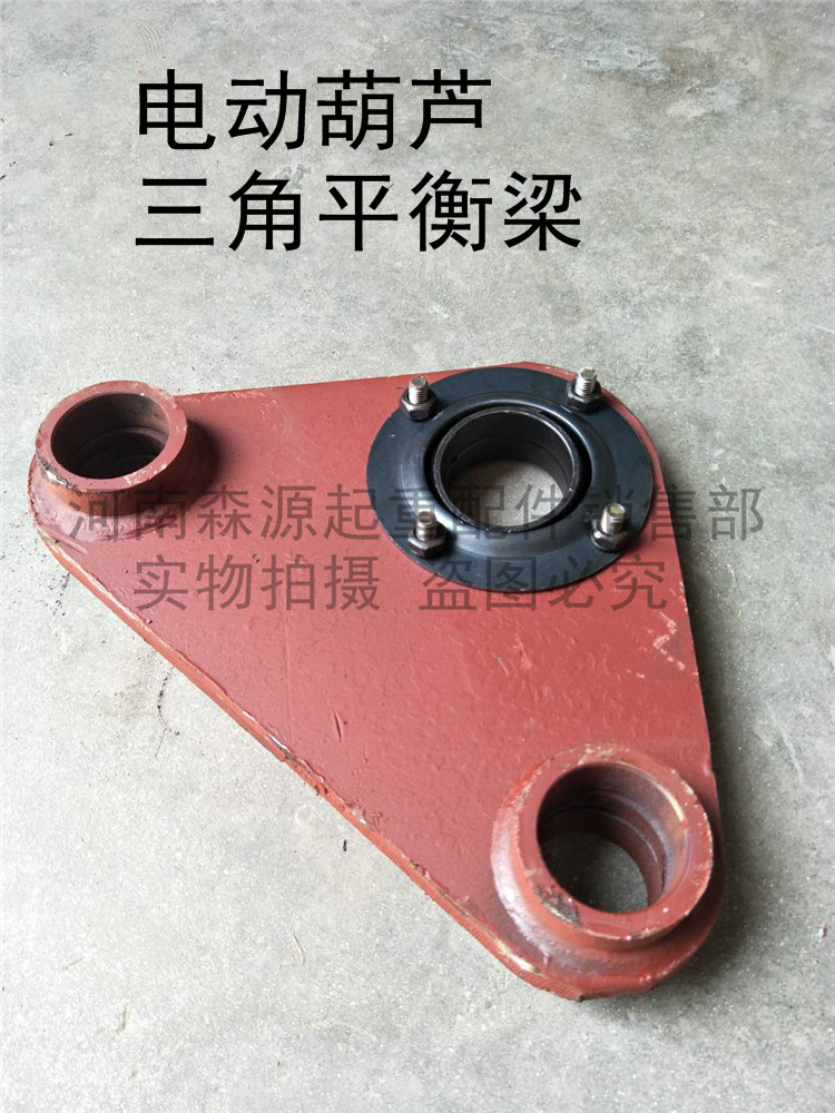 电动葫芦跑车平梁三角平梁10吨电葫芦三角板平梁/加长电葫芦平梁