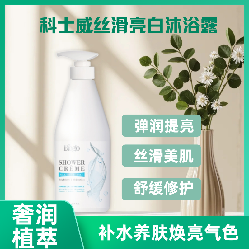科士威丝滑亮白沐浴露Bioglo 舒缓滋润沐浴液 丝白74149新版750ml