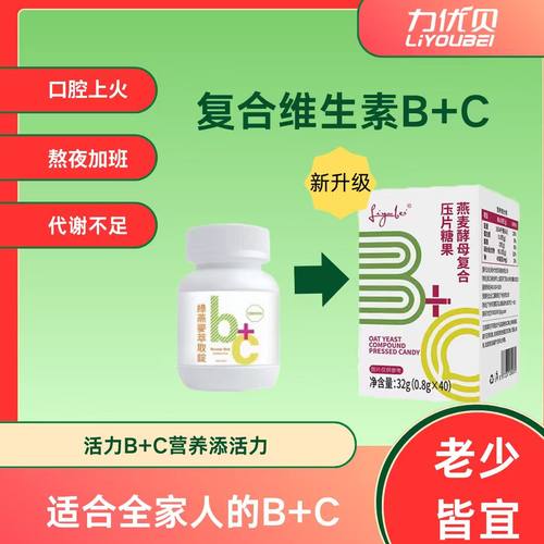 力优贝燕麦萃取采神酵母压片