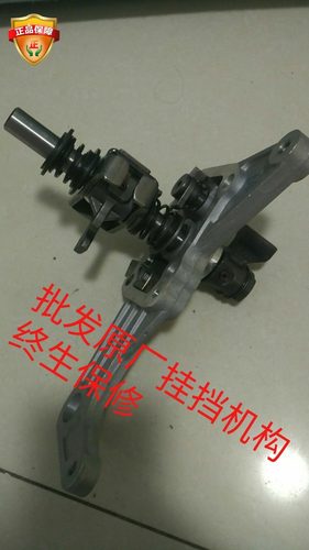 名爵新赛欧奇瑞变速箱挂档机构