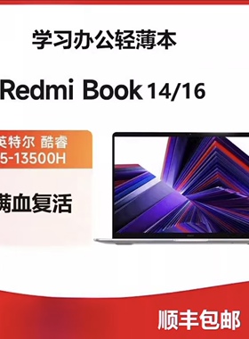 RedmiBook14 i7-12700H 2.8K 120Hz标压高性能超薄便携笔记本电脑