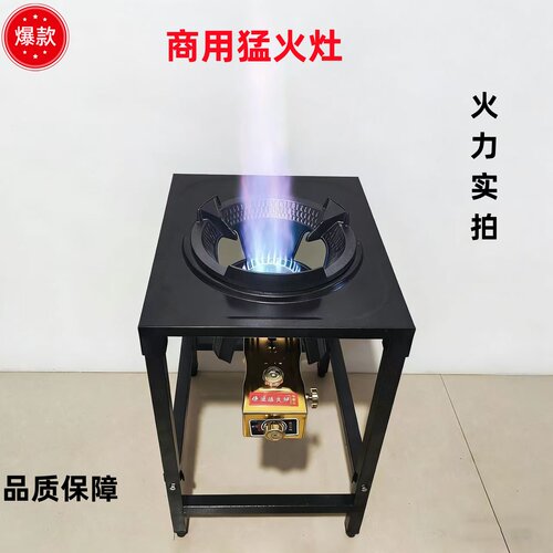 猛火炉商用饭店酒店煤气液化气天然气灶中高压爆炒炉架子
