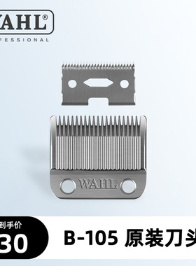 华尔理发器刀片适用于 21061 21062 81020 2170专业配件备用刀头