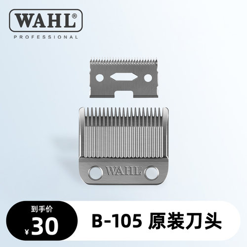 华尔刀头配件2170理发器刀片