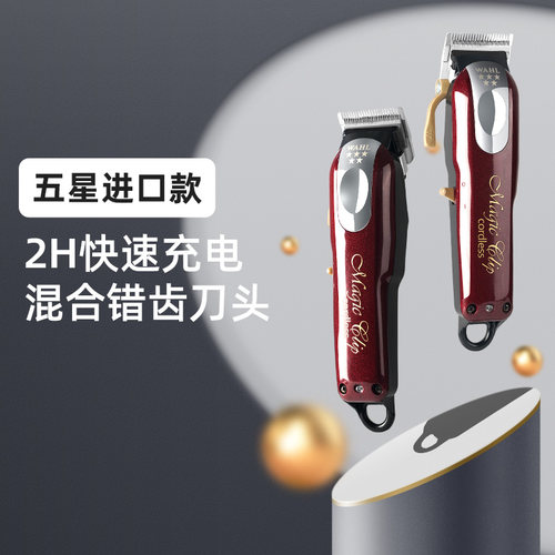 华尔推剪理发专业官方旗舰店