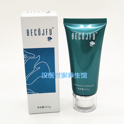 玉肌保湿防护乳霜CC霜素颜霜