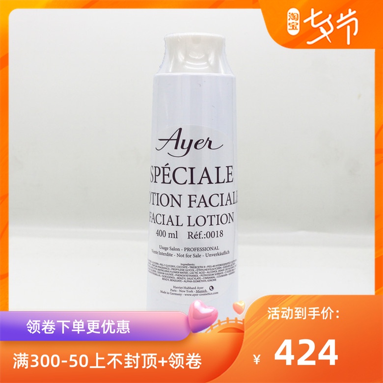 µÂ¹úAyer°®ÑŸ߶ȷÀÃôˬ·ôË®400ML £¨·À»¤Ë¬·ôË®£©0018