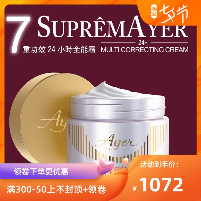 µÂ¹úAyer°®ÑÅÆßÖØ¹¦Ð§24СʱȫÄÜ˪ ¿¹Öå½ôÖÂÐÞ»¤ÕéÑÕ˪ 50ML 107