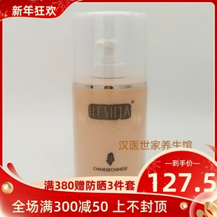 补水保湿 汉医世家 新包装 1102 清润美肌水400ml 爽肤水HE