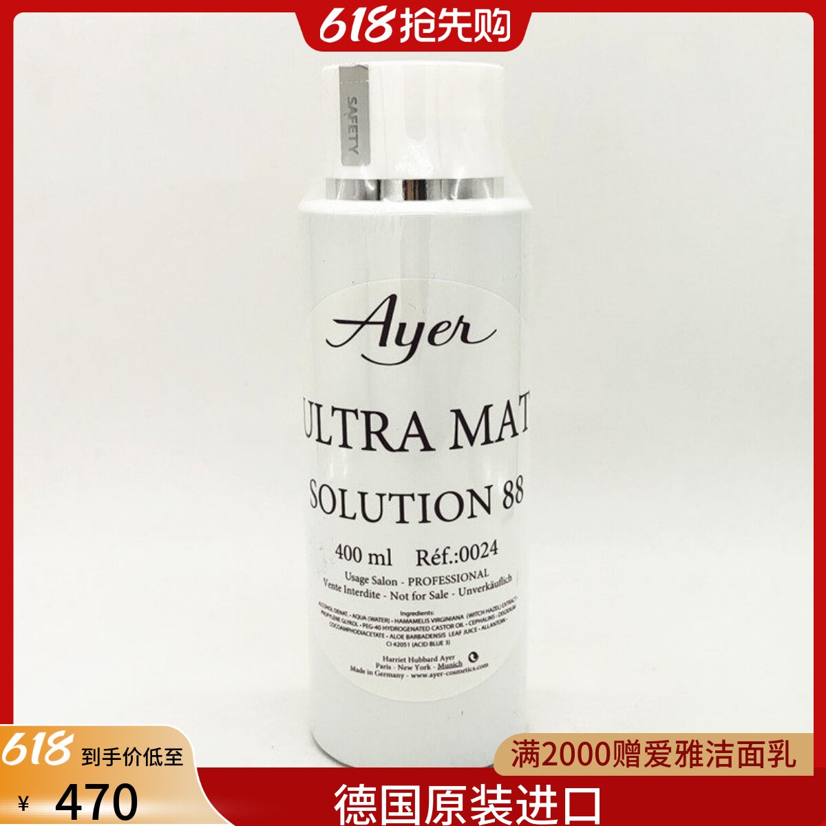 抗菌爱雅深层净化88抗菌水400ml