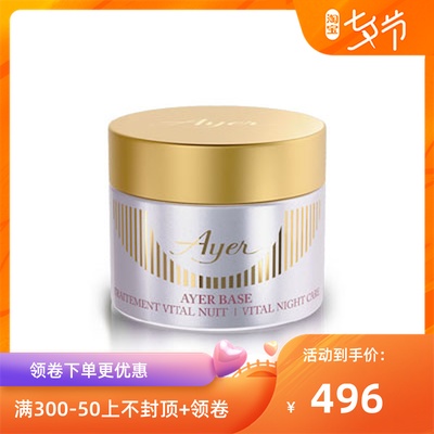 µÂ¹úAyer°®ÑÅ´¿ÃÀ»îÁ¦×ÌÑøÍí˪´¿ÃÀ»îÁ¦Éú»úÍí˪ 50ML656