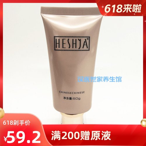 汉医世家娇颜莹亮防护乳防晒隔离