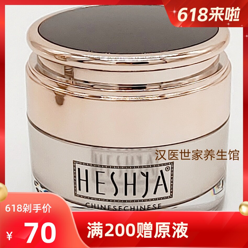 汉医世家水动力娇柔丝润霜50g