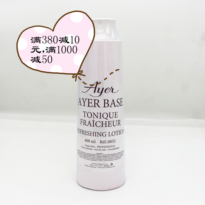 µÂ¹úAyer°®ÑÅ ´¿ÃÀ»îÁ¦Ãµ¹åË® 400ML0052£¨Ð°ü×°ÌØ¼Û£©