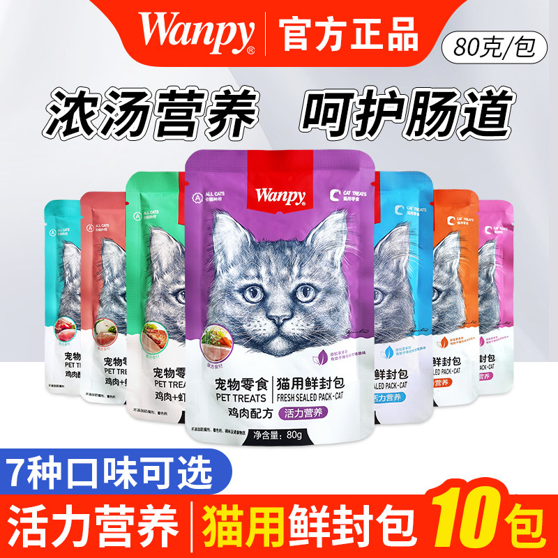 顽皮猫零食鲜封包罐头鸡肉补水