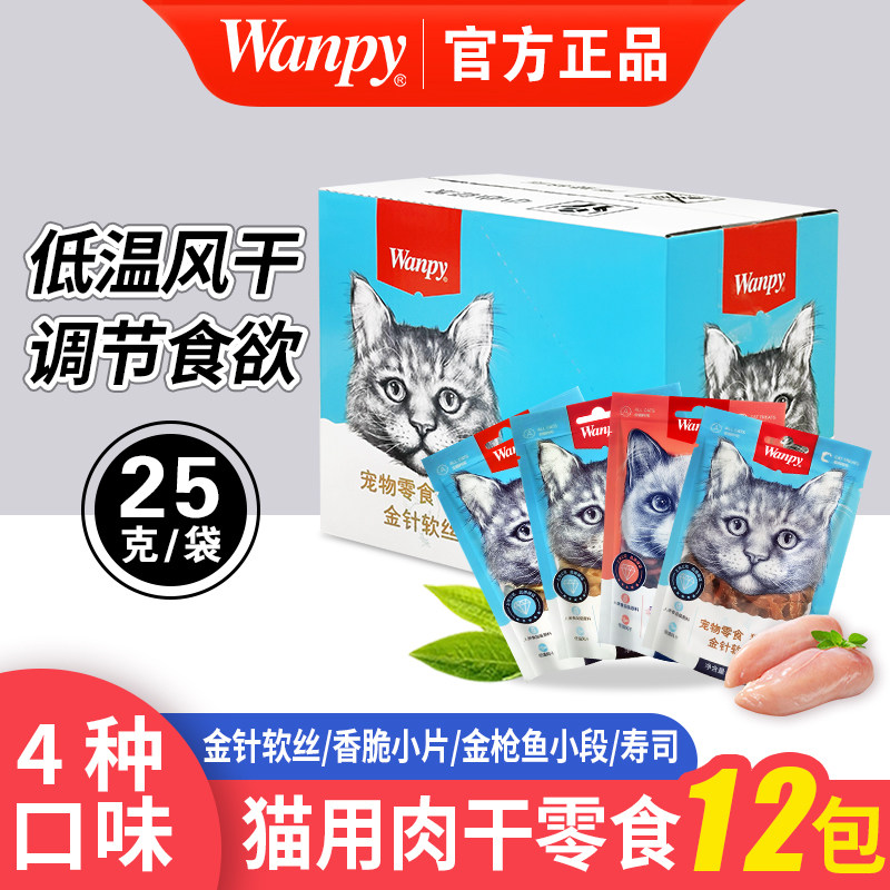 顽皮猫零食鸡肉软条肉条图片