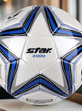 世达2000足球正品5号star1000耐磨PU中考体考比赛训练用球SB225P