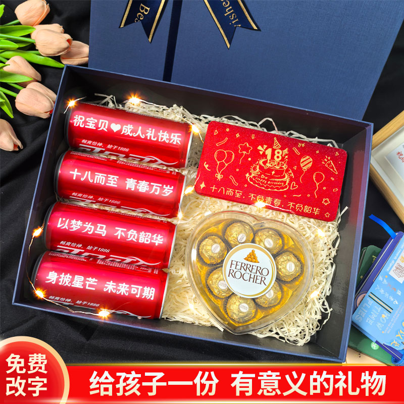18岁成人礼物中高考加油励志礼品