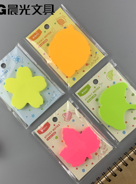 新品包邮3x3晨光文具60页71*71mm四款图案 825优事贴树叶造型系列