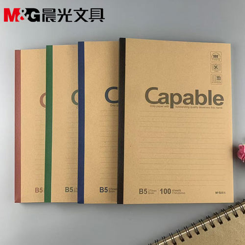 晨光文具APYJY550无线装订本