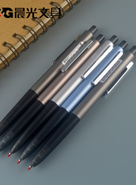 包邮晨光文具按动中性笔0.5mm子弹头凌致系列黑色水笔V1701