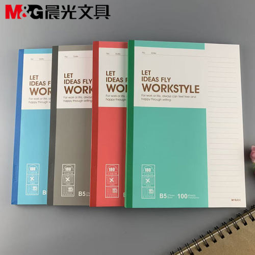 晨光文具JY411无线装订本