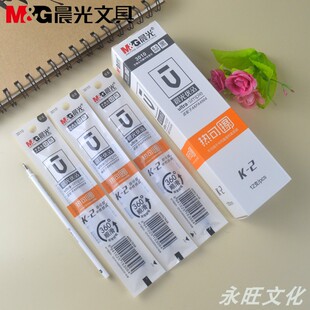 晨光文具优品系列热可擦中性替芯学生水笔替芯0.5子弹头3010包邮