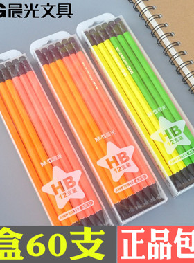 晨光铅笔 HB铅笔 木杆铅笔 纯色笔杆 荧光色12支装六角型30812
