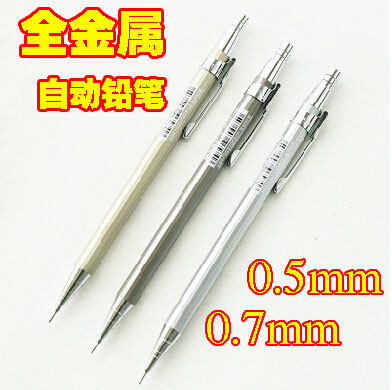 晨光文具活动铅笔包邮