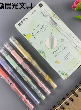 新品晨光文具拔盖款学生用0.5全针管中性笔黑色C1806元气果果系列