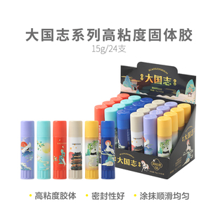 ASG971A8正品 強力固體膠棒15克 晨光文具固體膠高粘度15g中號