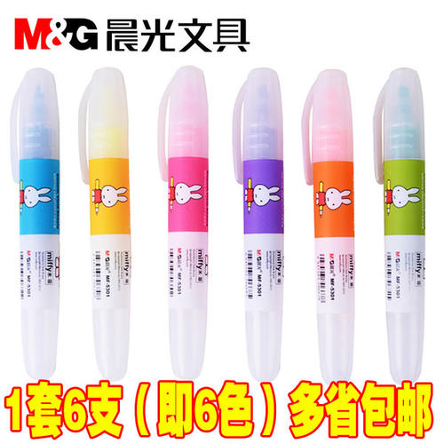 包邮晨光文具 晨光荧光笔 MF5301米菲香味荧光笔 标记 记号笔 6色
