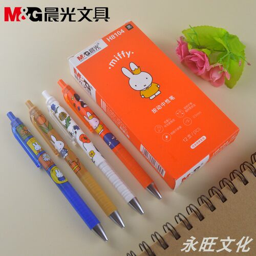 晨光米菲小世界中性笔学生0.5mm子弹头黑水笔书写签字笔 FGPH8104
