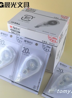 晨光文具ACT59801無系列修正带20m米学生改正带涂改带PET透明带芯