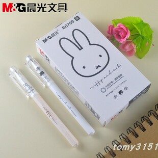 新品晨光米菲和猫速干中性笔B6709子弹头0.5mm水性签字笔替芯7024