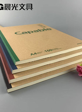包邮晨光文具HZ550无线装订本Capable550系列A4学生办公100页