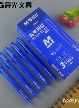 晨光B1914精品中性笔0.5mm速干学生水笔三倍密度材料克莱因蓝正品