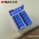晨光文具聚干净橡皮擦消字能力强适用HB 小号963HK正品 包邮
