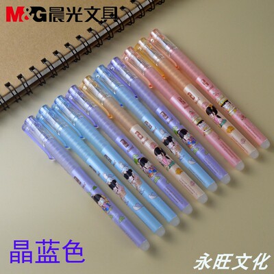 晨光学生用高颜值可擦笔新品