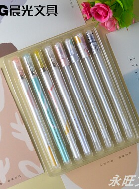 包邮晨光0.35mm中性笔8支套装米菲我的元气清单系列黑色拔盖175Y6