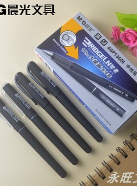 包邮晨光中性笔1.0mm子弹头水笔 智者大笔画签字笔13606黑色蓝色