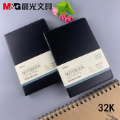 晨光文具1AK78皮革本皮面本普惠学生办公用黑色32K80页 包邮