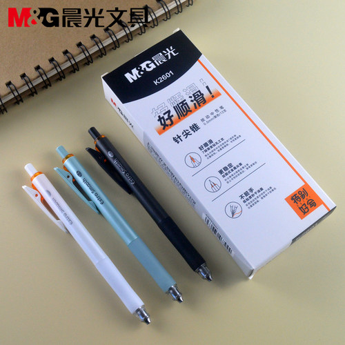 包邮晨光文具按动中性笔特别好写K2601黑色0.5mm针尖锥笔头