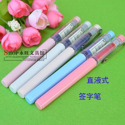 晨光裸色控直液式短款学生签字笔