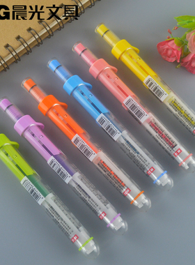 包邮晨光文具彩色按动荧光笔斜头AHM29203学生课堂重点笔标记笔